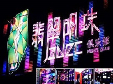 屯溪哪里荤的KTV男模女漂亮多-翡翠明珠KTV好玩会所体验